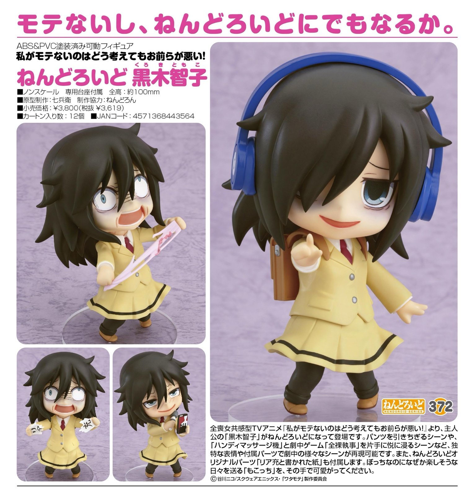 PM Figure Kuroki Tomoko - My Anime Shelf