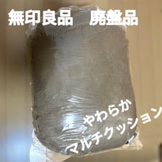 Muji Soft Multi Cushion Camel