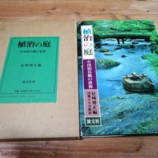 Hiroshi Amagasaki, The Gardens of Uji - The World of Jihei Ogawa, Tankosha.