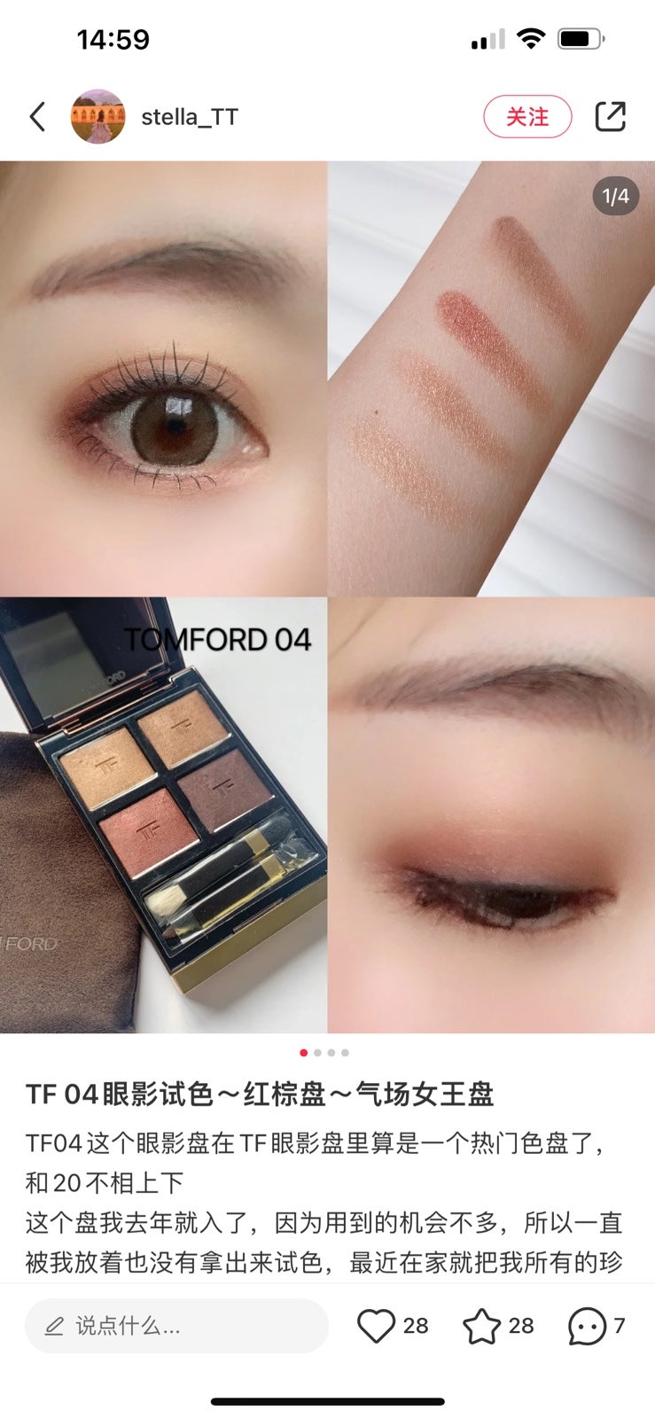 TOM FORD Eye Color Quad Eyeshadow Palette 04 Honey moon