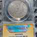 1882 O Morgan Silver MS63