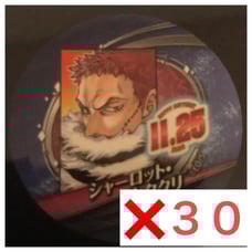 Charlotte Katakuri, November 25th