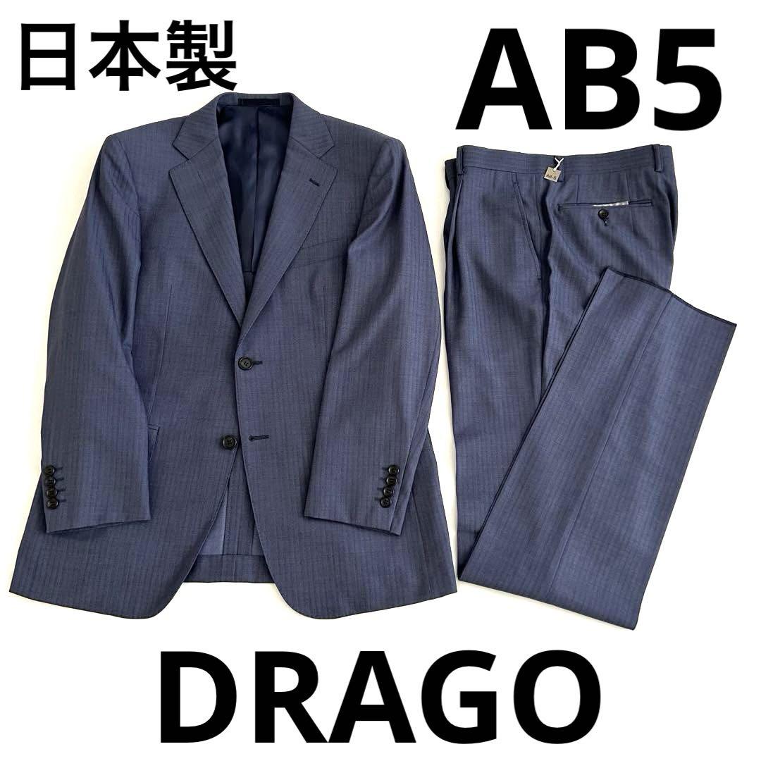 Brand New Unused DRAGO Drago Suit AB5 Made in Japan 517