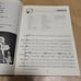 ANN LEWIS SPECIAL Band Score, published in 1986!
