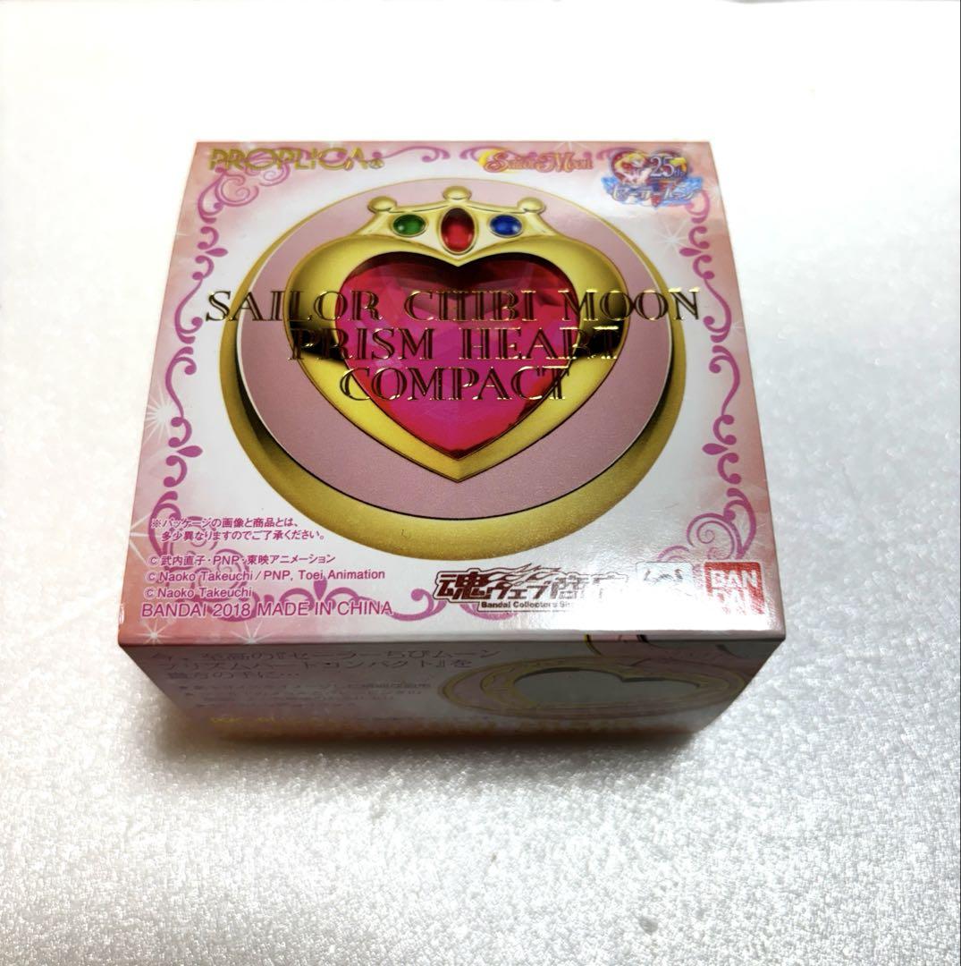 PROPLICA Sailor Chibi Moon Prism Heart Compact