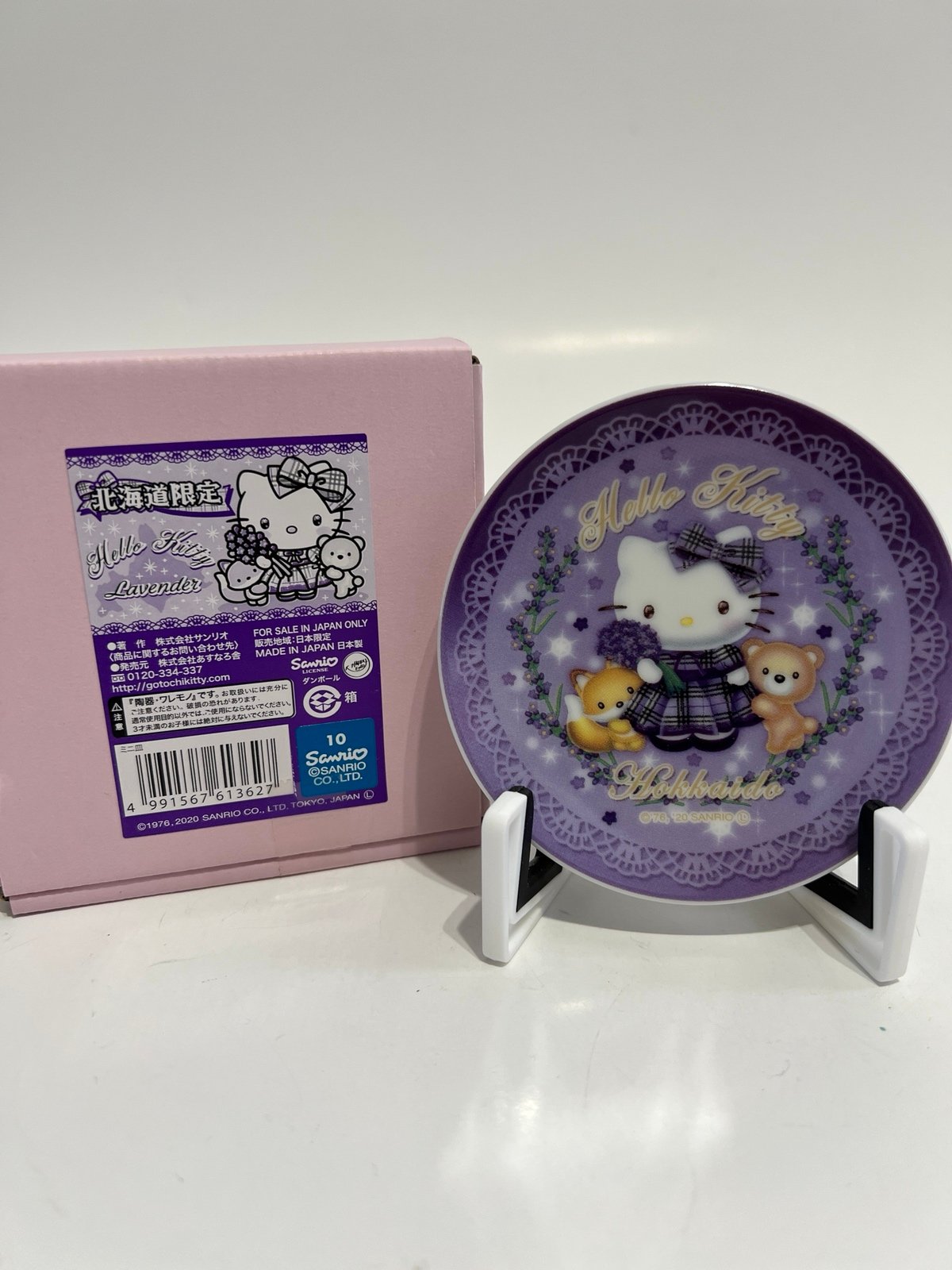 Sanrio Hello Kitty Lavender Mini Decorative Plate Japan
