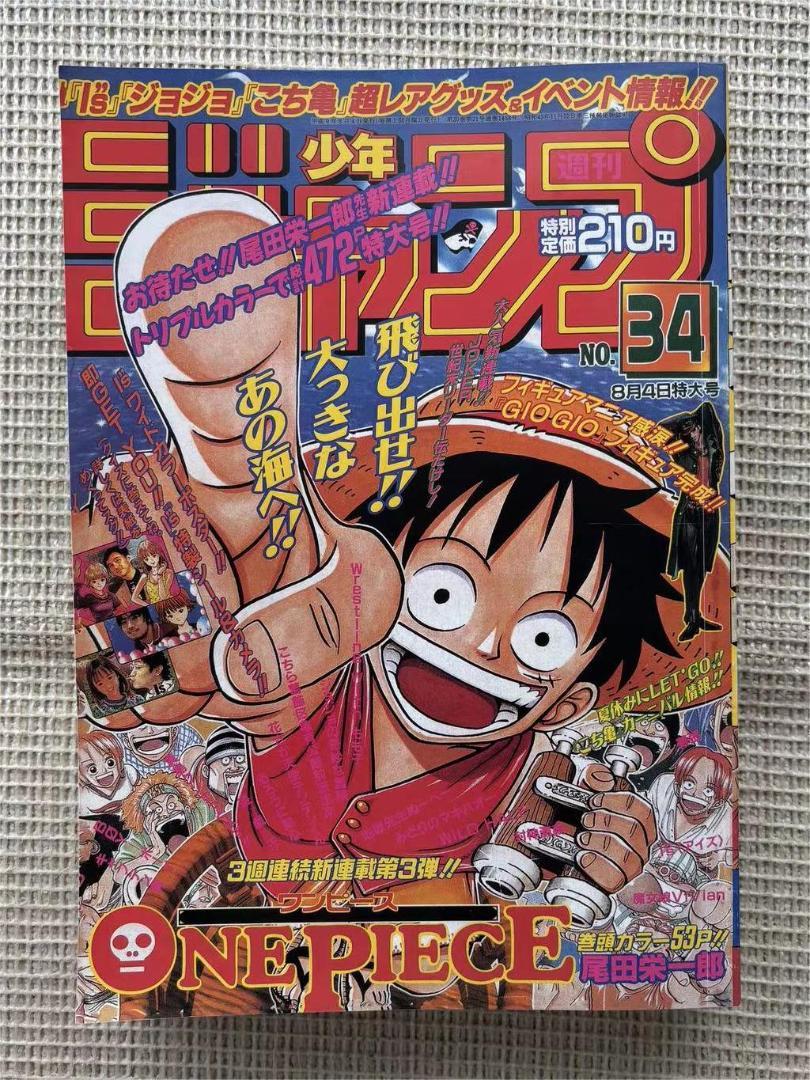 Excellent condition! Shonen Jump 1997 Issue 34 One Piece new series #2