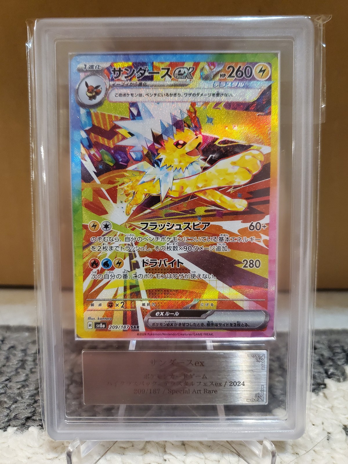 ARS 10 (PSA 10) Jolteon ex SAR 209/187 Terastal Festival Pokemon Card Japanese