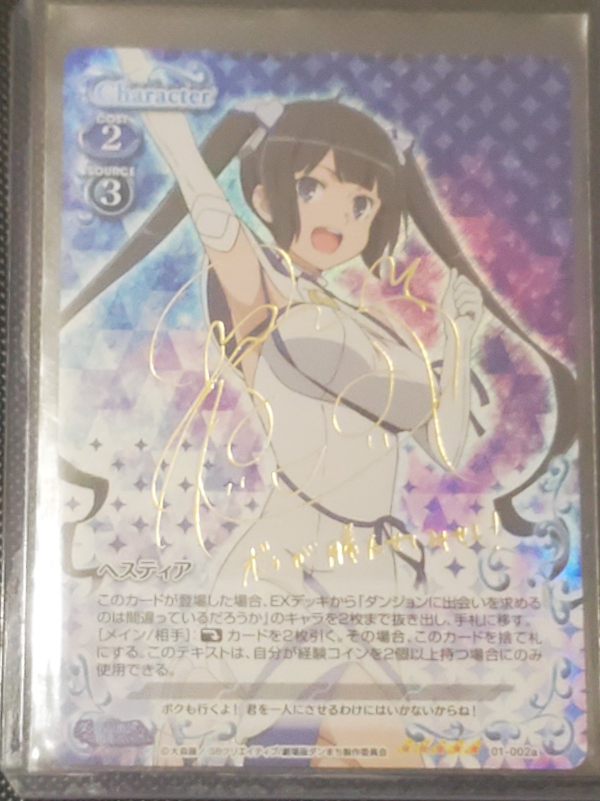 JAPANESE Precious Memories Danmachi Hestia Signed