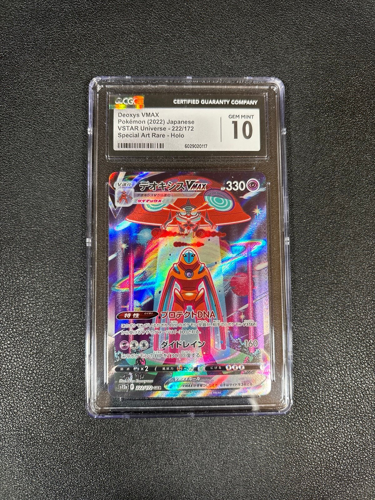 Pokemon deoxys VMAX graded