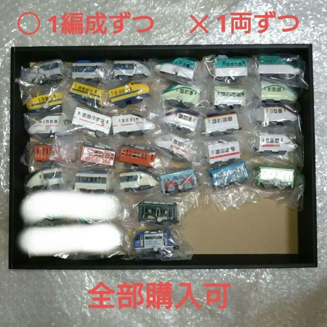 Capsule Plarail