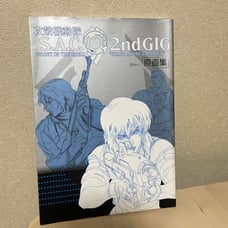 Ghost in the Shell: Stand Alone Complex 2nd Gig Artbook