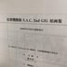 Ghost in the Shell: Stand Alone Complex 2nd Gig Artbook