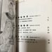 Rare Item: The Beans vol.8 March 2007, with bonus booklet