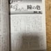 Rare Item: The Beans vol.8 March 2007, with bonus booklet