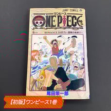 【First Edition】ONE PIECE Volume 1 Extremely Rare Premium Item Eiichiro Oda