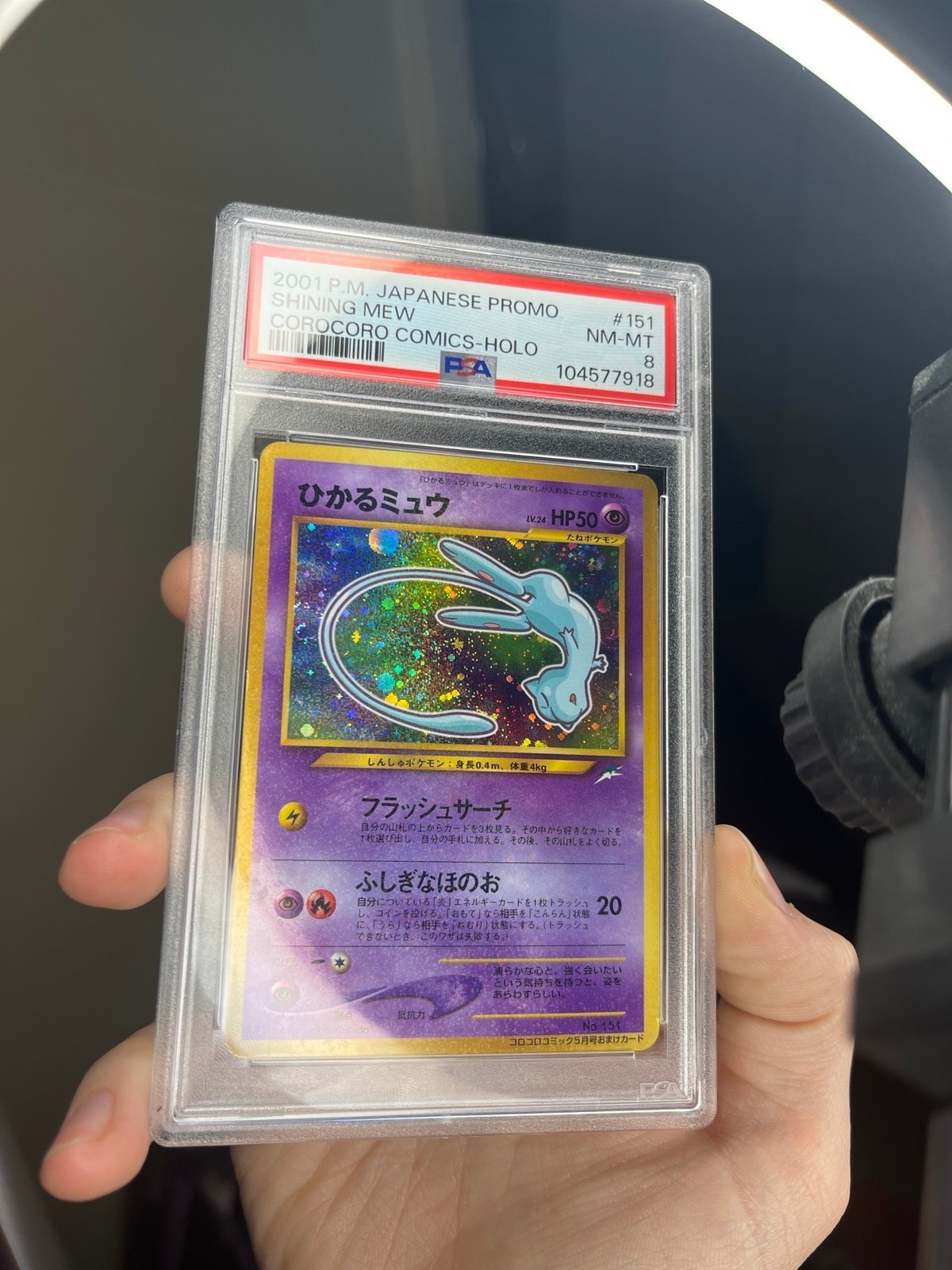 PSA 8 Shining Mew Corocoro