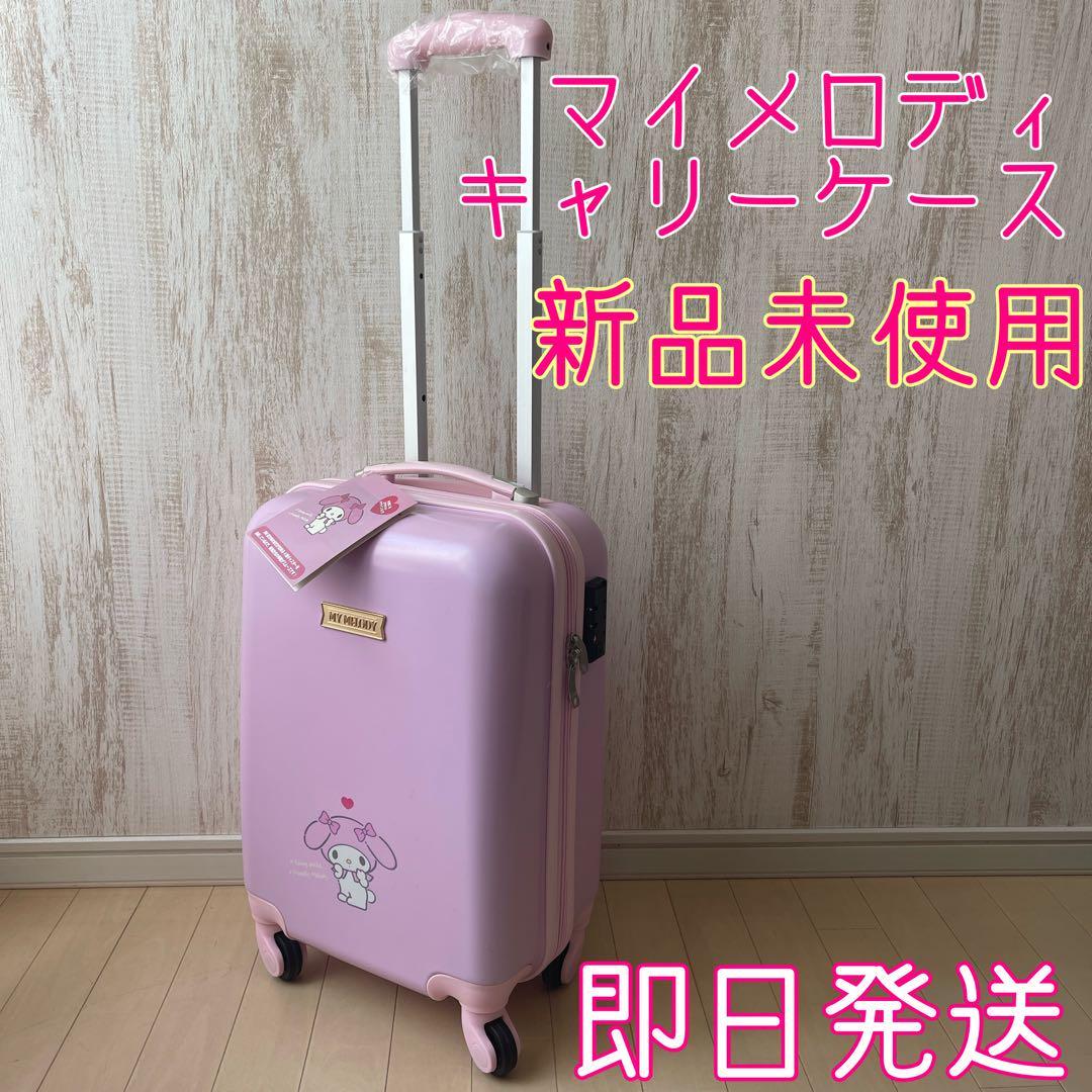【Brand New】My Melody Carry Case Pink