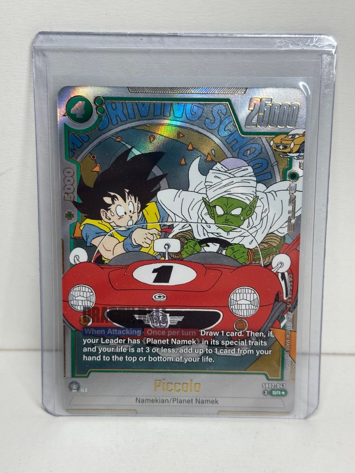 Dragon Ball Super Piccolo SB02-043 (Alternate Art) Manga Booster 02 (SB02) Card
