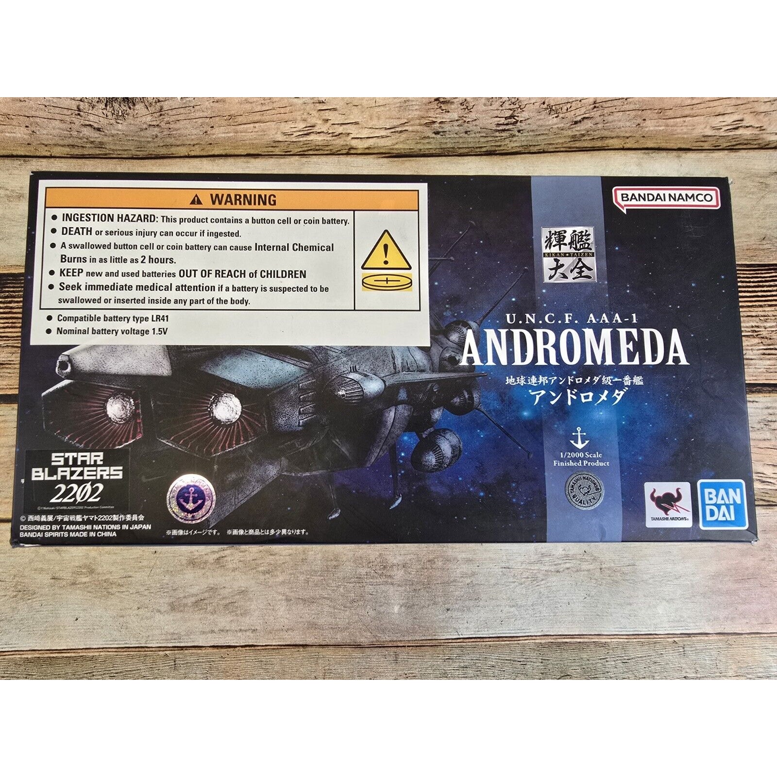 BAS66068: Star Blazers Kikan-Taizen Earth Federation Andromeda 1st Ship 1/2000