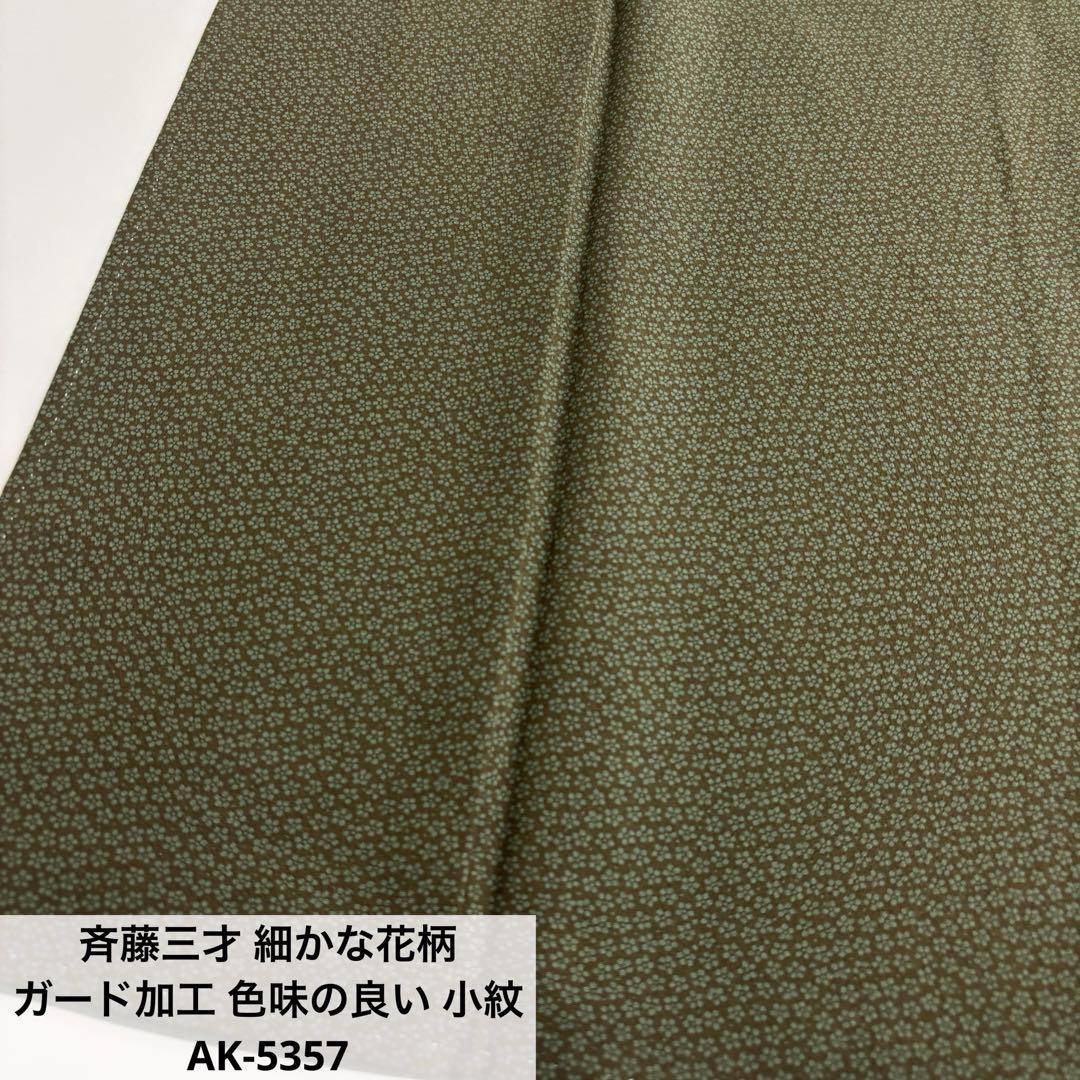 Saito Mitsusai Fine Floral Pattern Guard Process Good Color Tone Komon Silk AK-5357