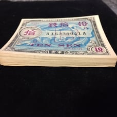 60 Consecutive ND (1945) Japanese 10 Sen Postwar MPC Notes (UNC)