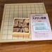 KUMON Study Shogi main unit and piece set
