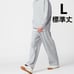 Brand new, unused UNIQLO C Sweat Wide Pants, Gray, Size L.