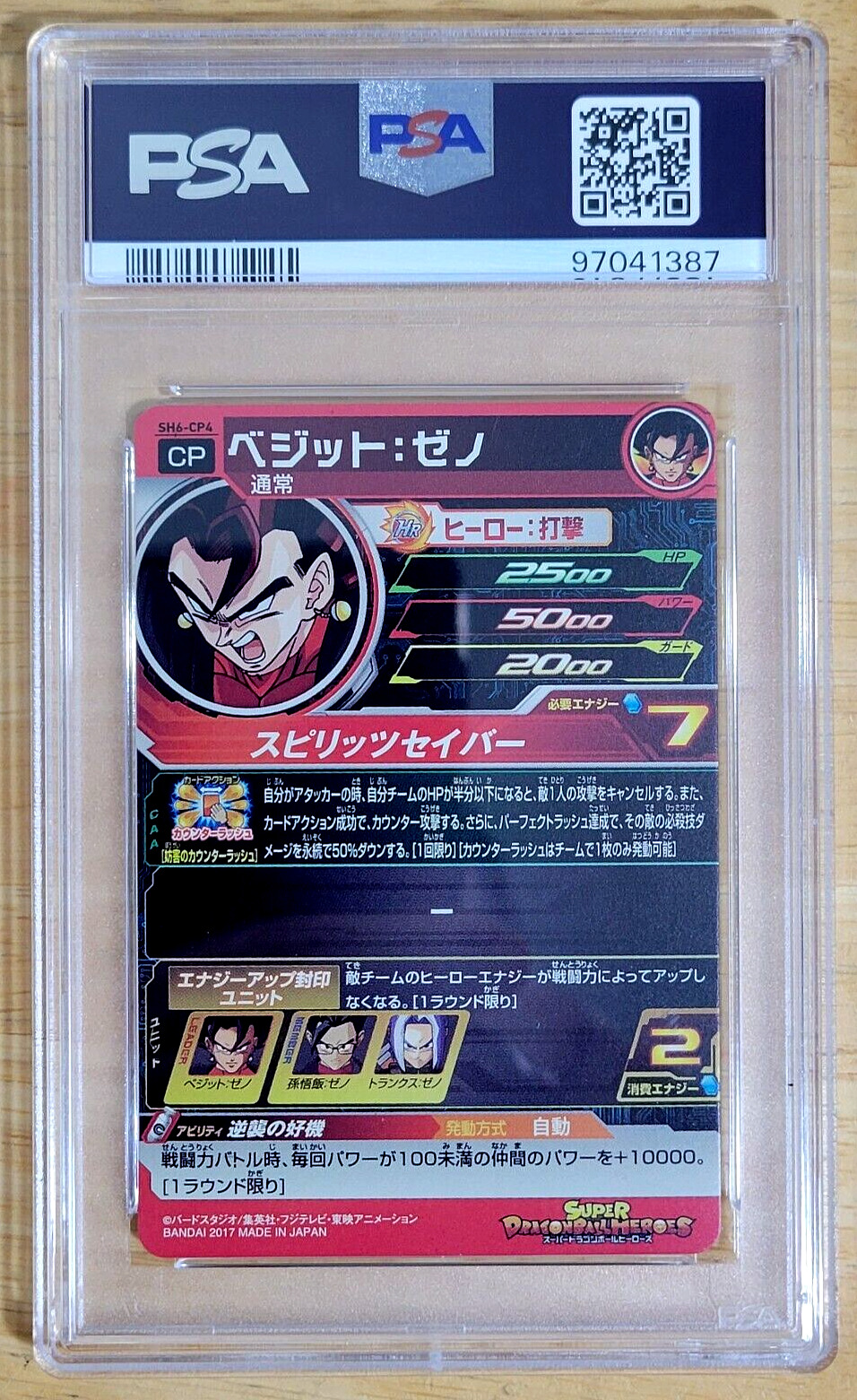 PSA 10 GEM MINT 2017 SUPER DRAGON BALL VEGITO XENO HEROES COUNTER RUSH G4397