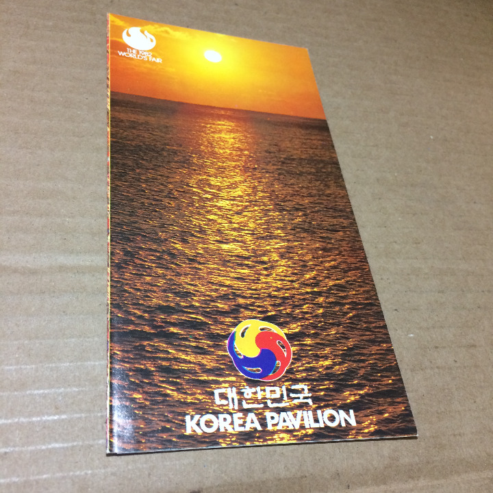 Vtg 1982 World's Fair Korea Pavilion Brochure