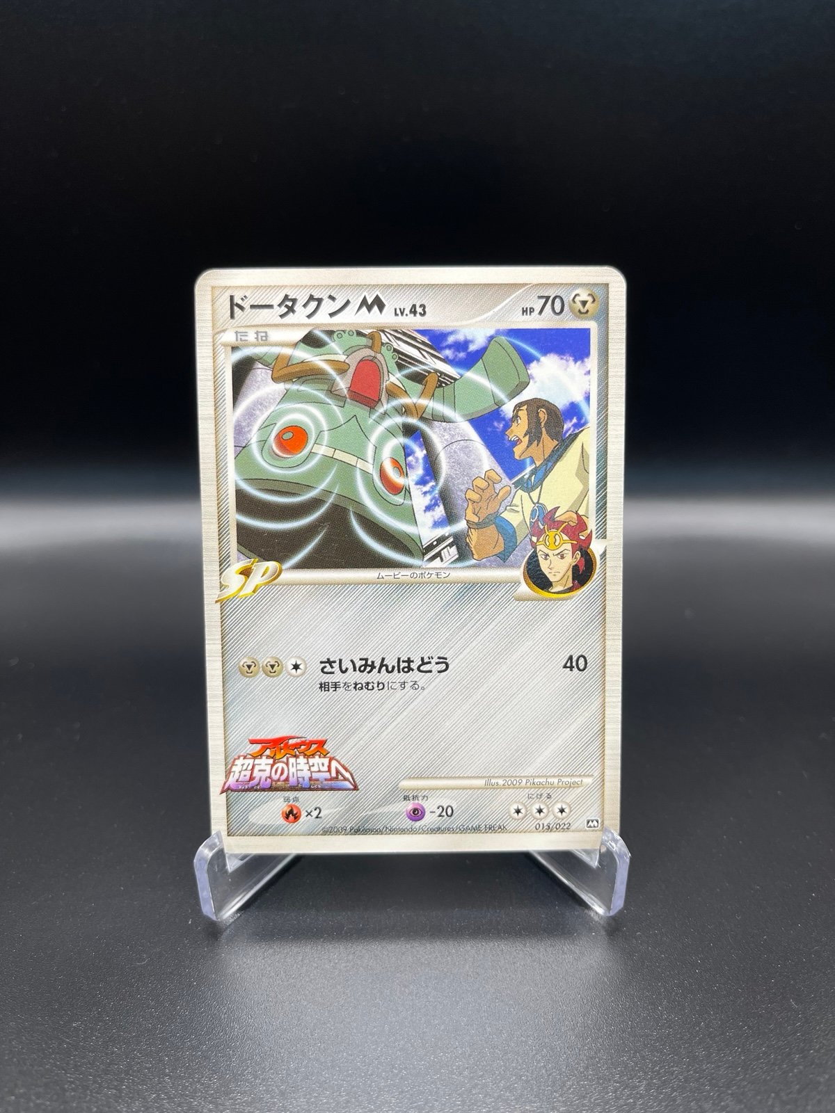 2009 Arceus Movie Promo Cards ( SET OF 6 ) Japanese