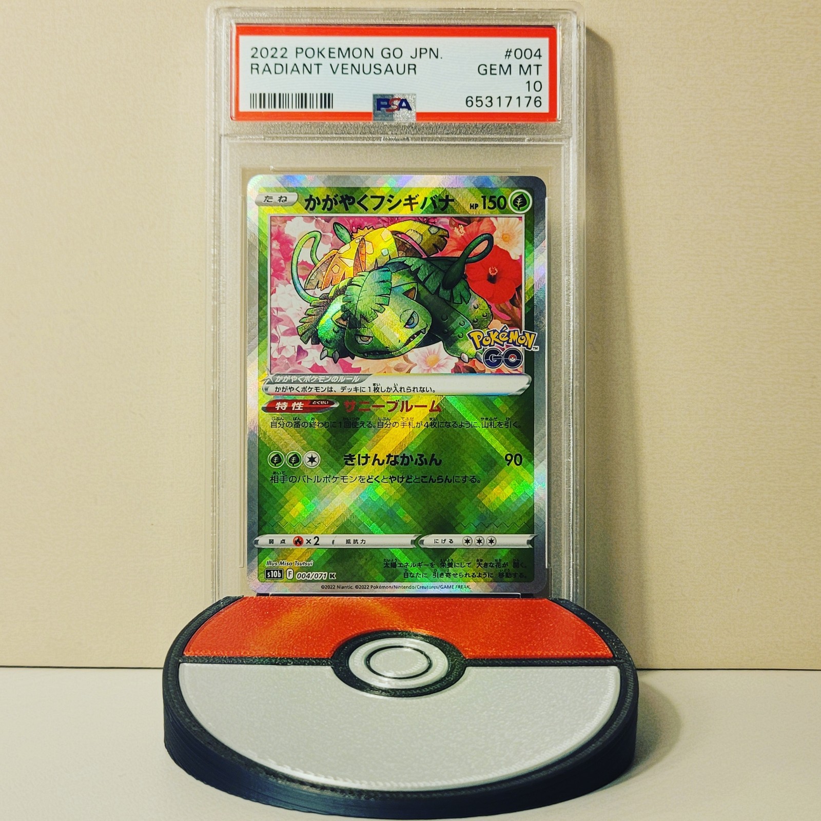 2022 Pokemon Go Japanese TCG # 4 Radiant Venusaur PSA 10