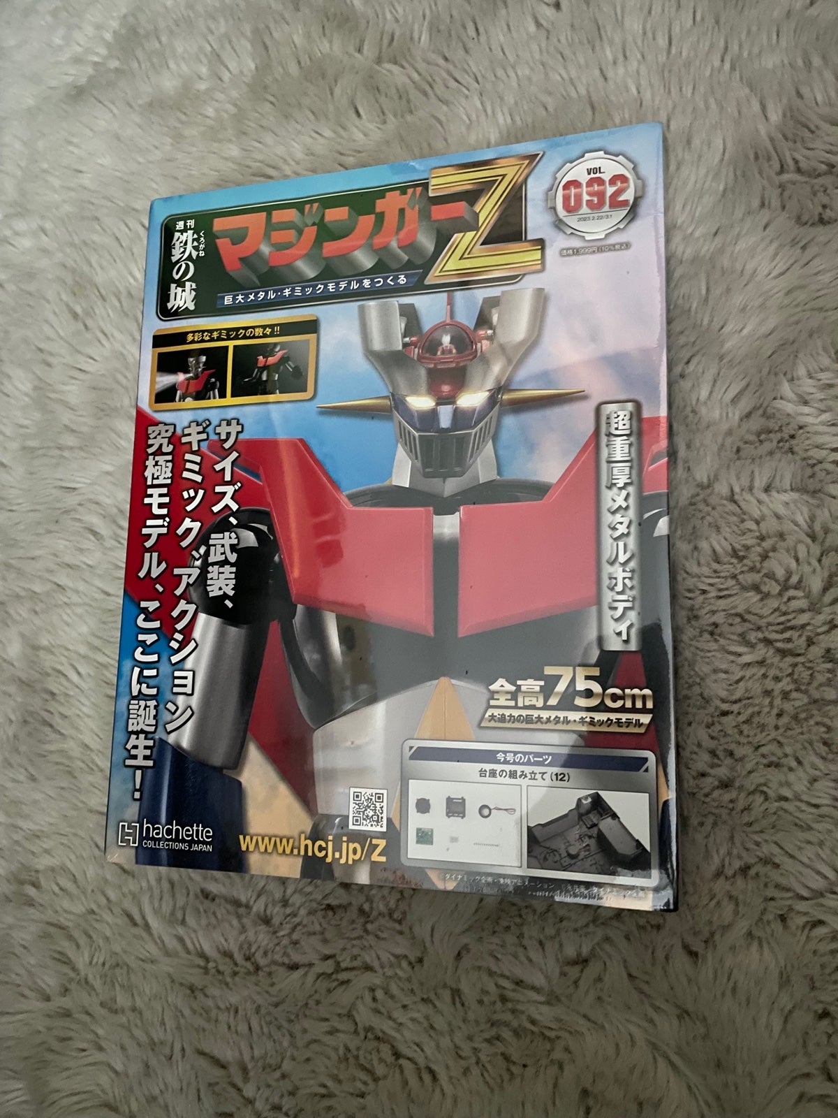 Hachette Mazinger Z