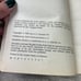 Nightmare on Planet X (Deadtime Stories) Postcard Attached - Horror Young Adult