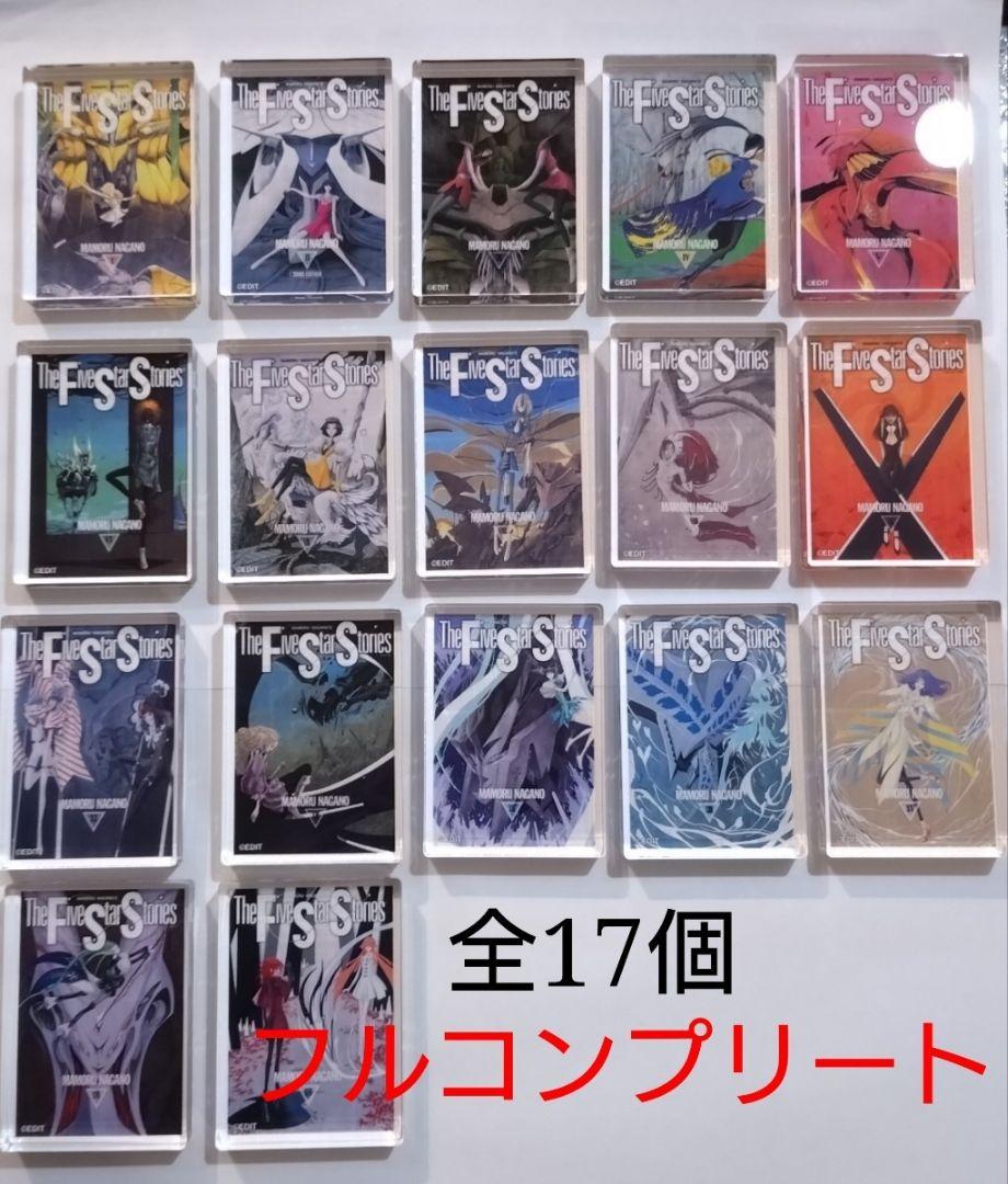 【Complete】Mini Acrylic Blocks Masamune Shirow Design Exhibition Five Star Stories Complete Set