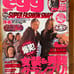 Egg, a popular Japanese fashion magazine for high school girls, January 1998 issue, Vol. 19.