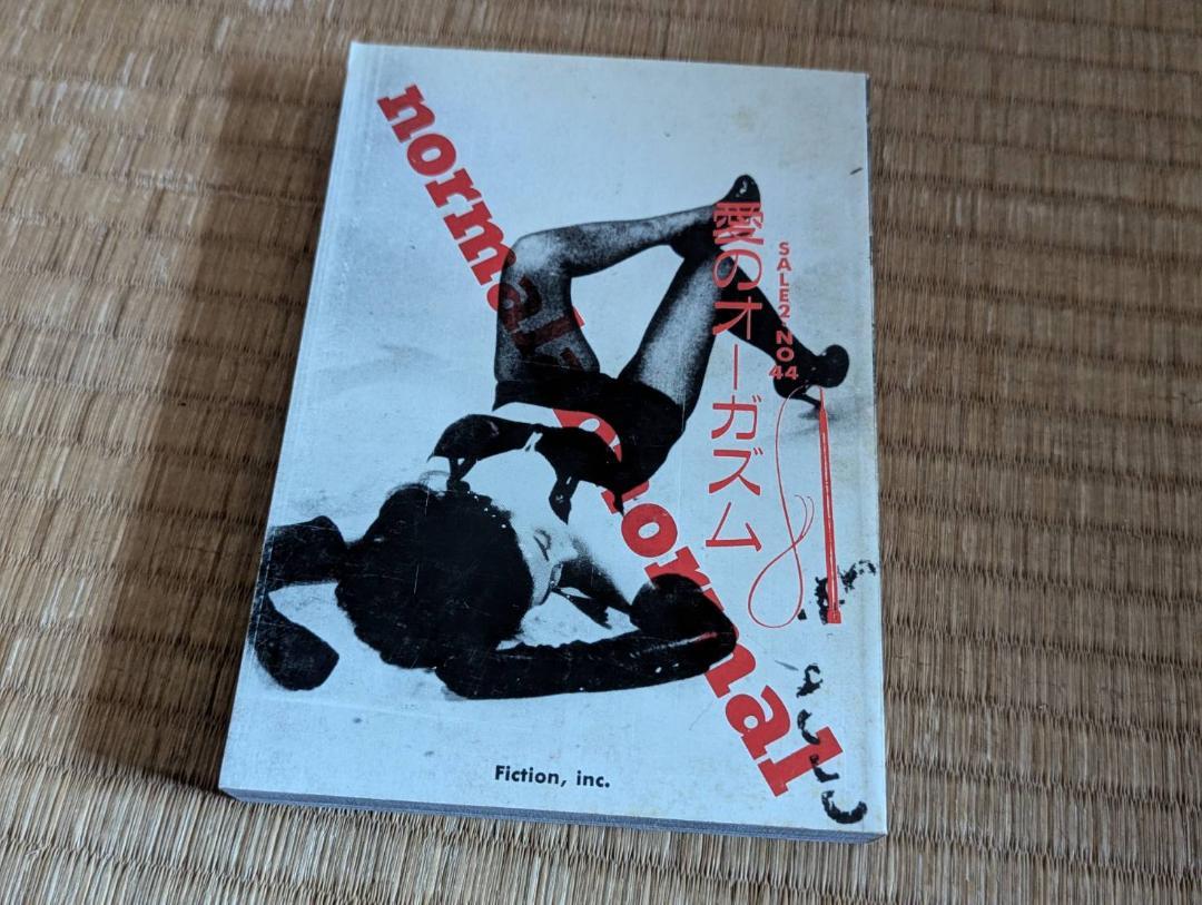[Used] Love's Orgasm SALE2 no. 44 / Hachiyousha / Hachiyousha