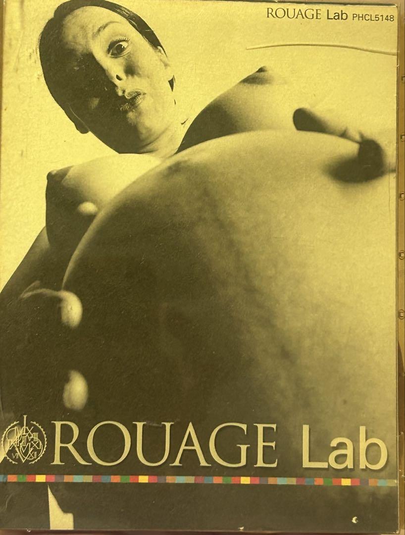 ROUAGE Lab Discontinued
