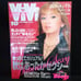 Vivi Magazine, Ayumi Hamasaki, October 2002