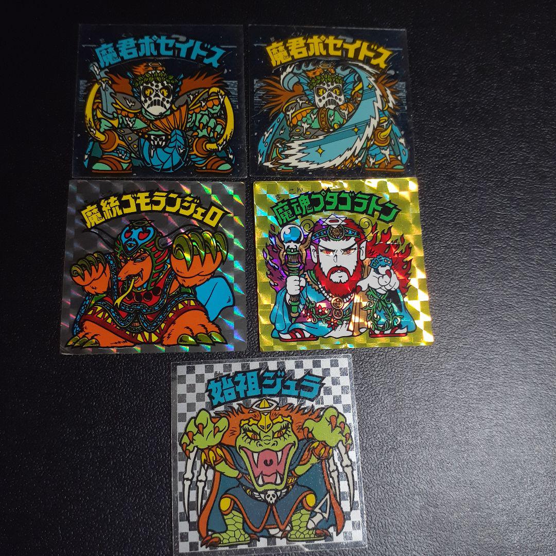Old Bikkuriman stickers set with Ma-kun Poseidus, Shiso Jura, and 5 other stickers.