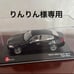 Kyosho Skyline 360GT Hybrid Type P Mini Car