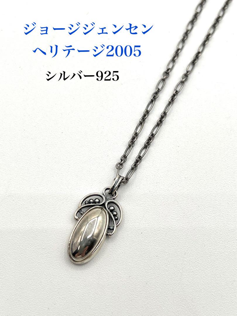 【George Jensen GEORG JENSEN Necklace】Heritage 2005 Silver