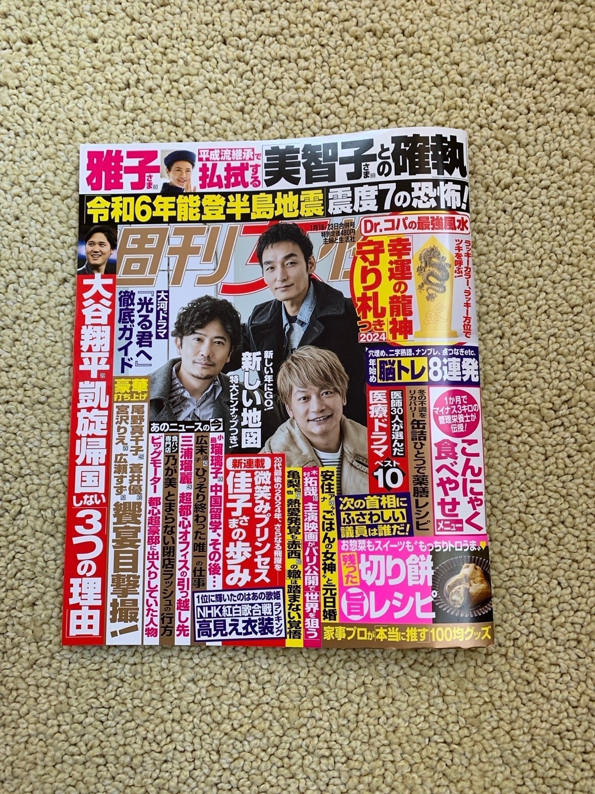 Magazine Japanese International Publications | Mercari Magazine Japanese International Publications | Mercari