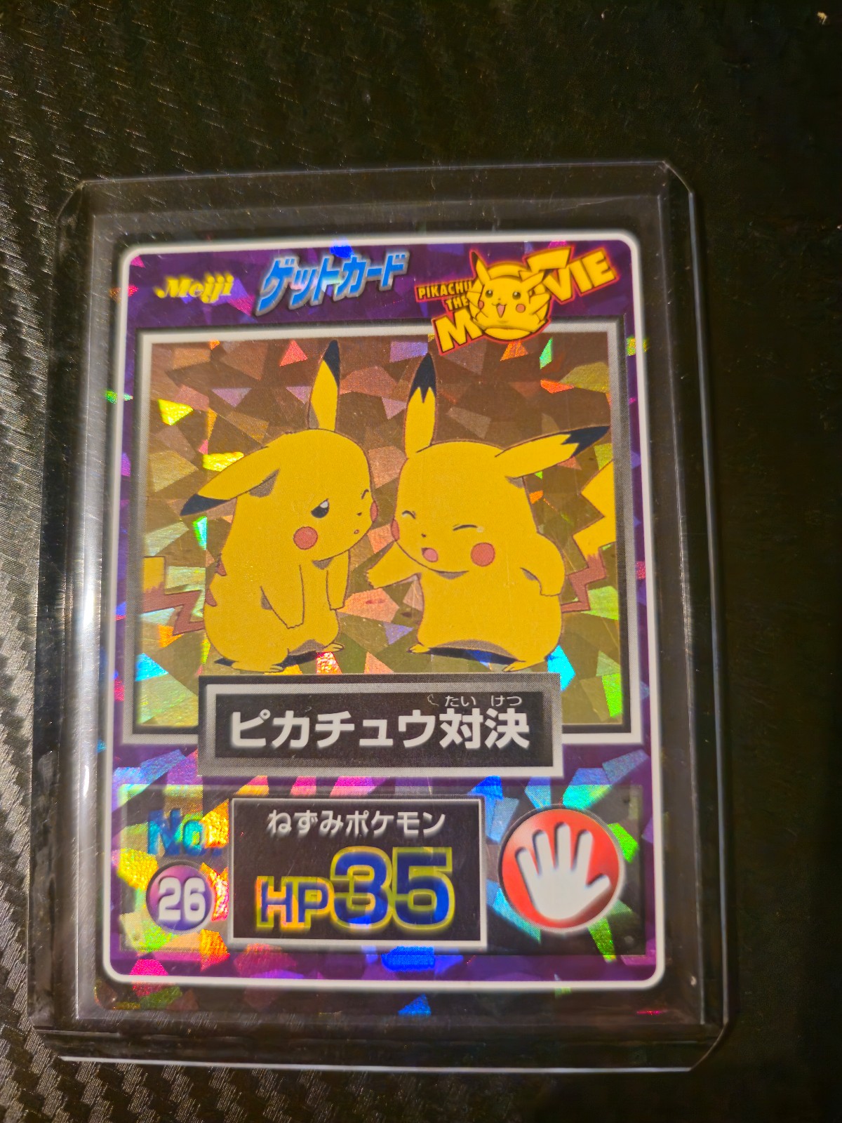 Pokemon Pikachu Meiji Promo 26