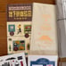 Travelers Company Limited Edition Tokyo Notebook, Refills and Accessories Charm