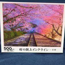 Sakura Railway Crossing Incline 500-Piece Jigsaw Puzzle Woody Panel Set