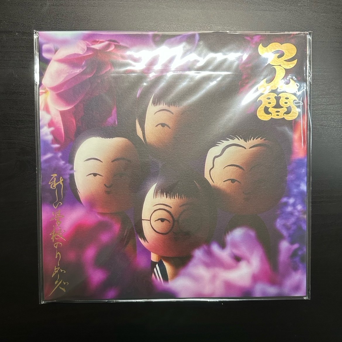 NEW! Atarashii Gakko No Leaders - Maningen Record Day 2024 Purple Vinyl Japan