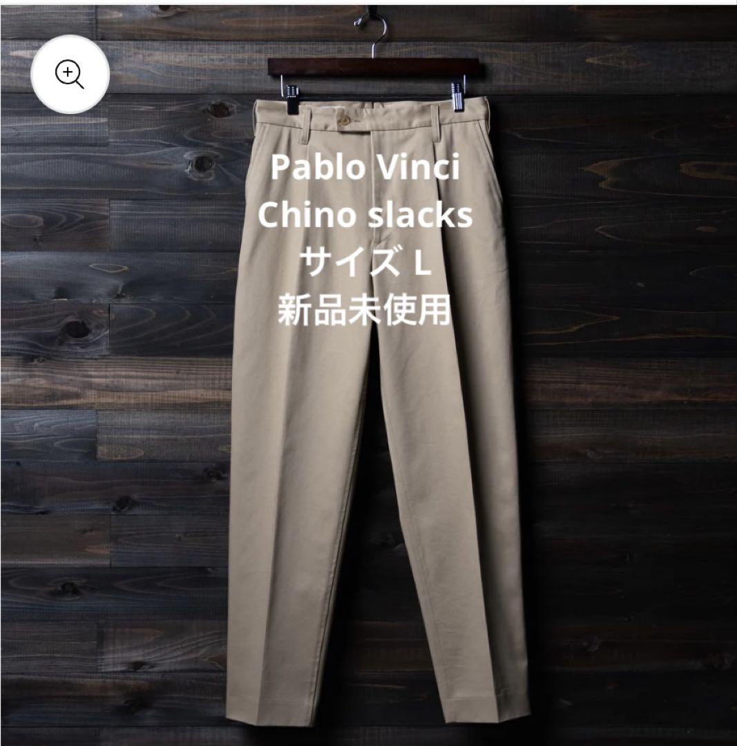 最新人気 Pablo Vinci Kawashima. Takahiro by slacks Chino パンツ