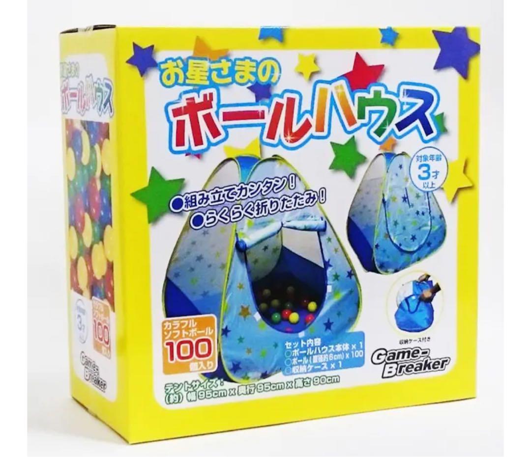 【Brand New & Free Shipping】 Star Ball Pit with 100 Balls
