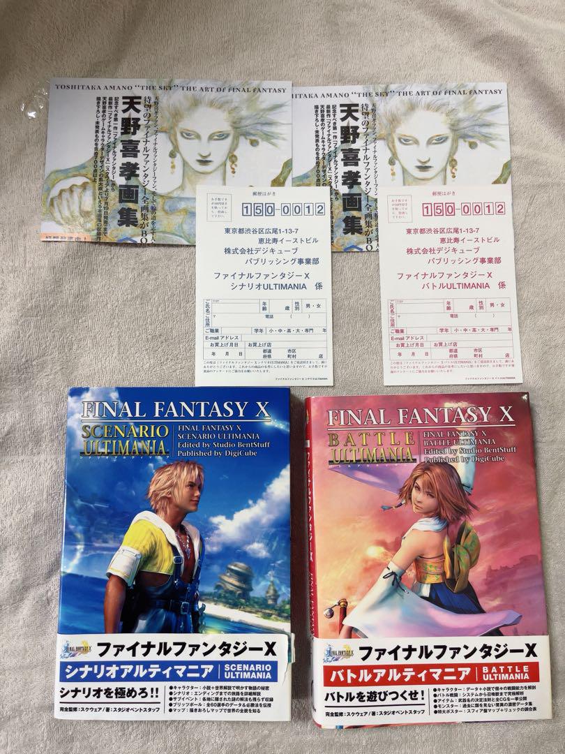 【First Edition, Excellent Condition】Final Fantasy X Ultimania: Battle & Scenario